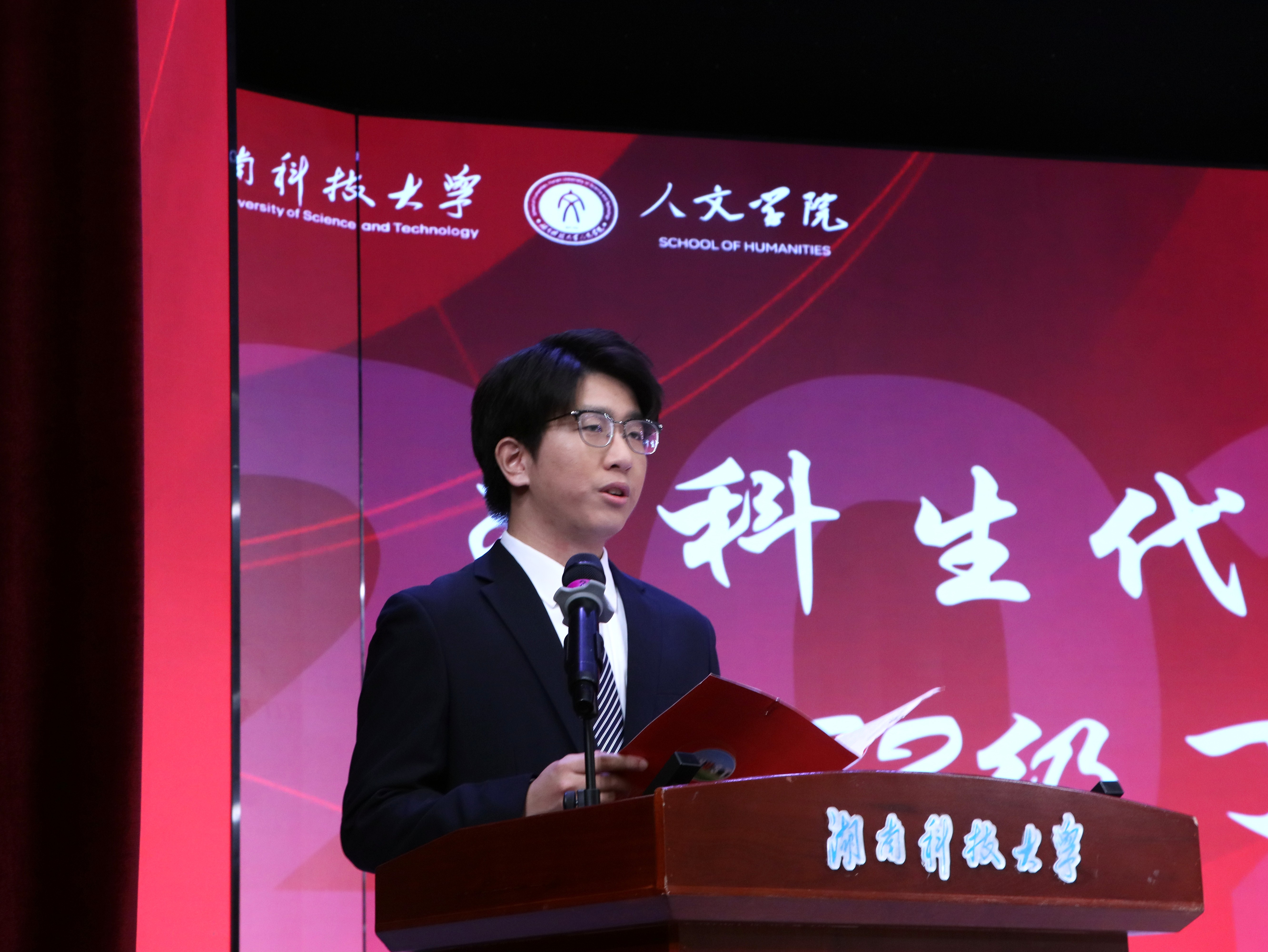 ef7a807ca1164c4b939c9e4eb1cb4203.jpg 本科生代表丁沛霖发言.JPG